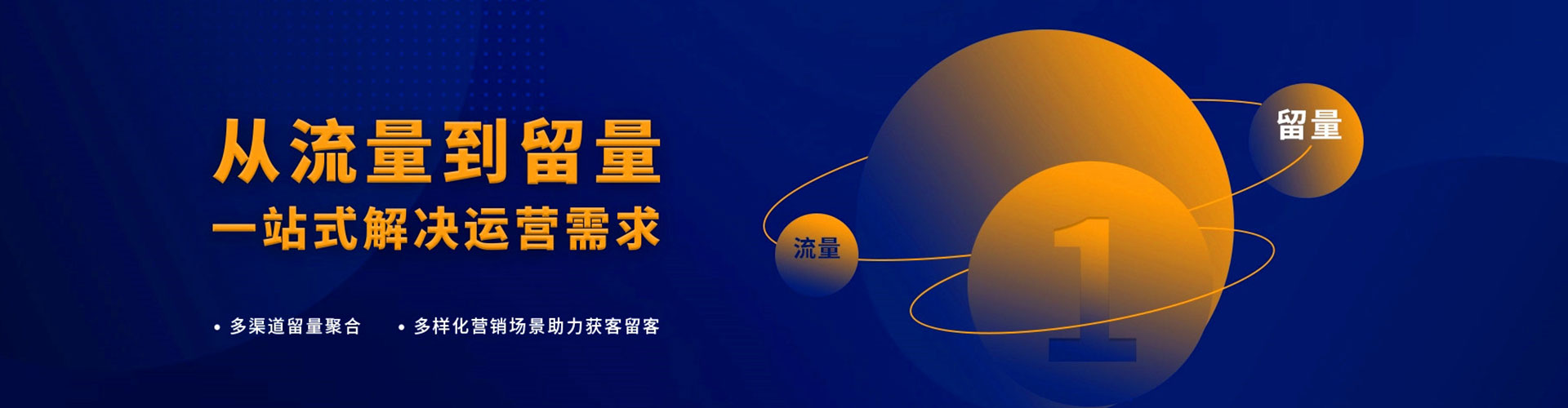 七堵信息流运营