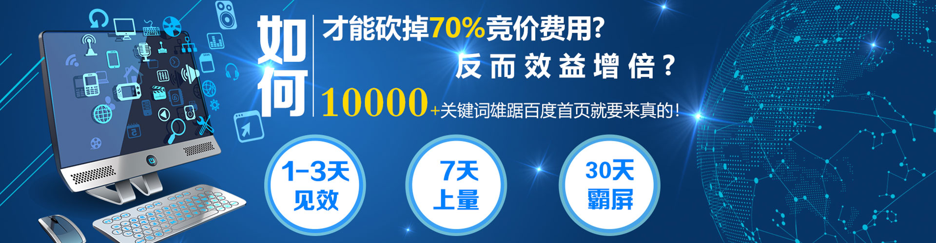 七堵百度推广排名