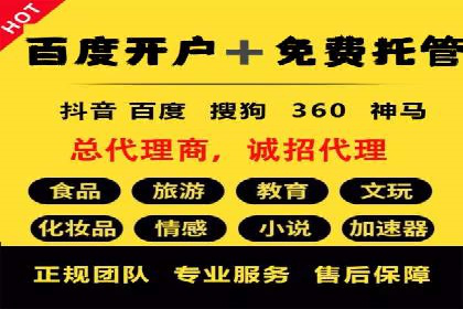 百度推广开户的预算规划与执行——以一则成功案例为参考