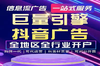 竞价端口开户在电商行业的运用